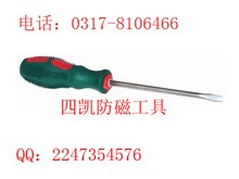 供应防磁一字螺丝刀