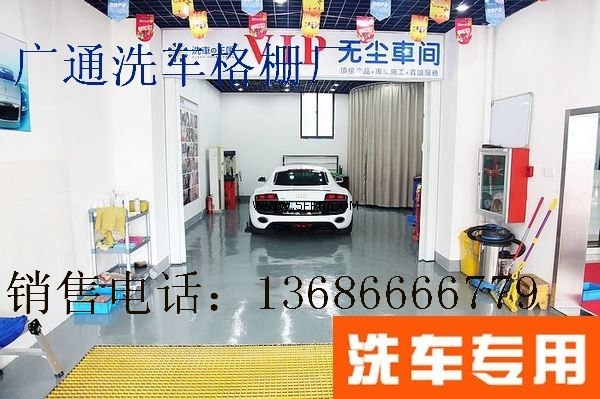 供应哪里卖洗车房玻璃钢格栅，玻璃钢网格栅, 洗车房格栅价