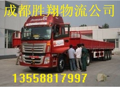 供应成都到广西柳州物流货运部 安全快捷