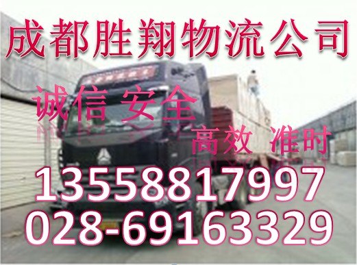 供应成都到广西桂林物流货运部