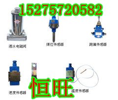 供应皮带机综合保护