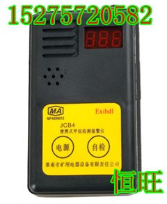 供应便携式甲烷检测报警仪JCB4