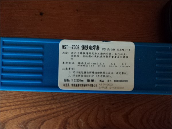 供应Z408铸铁焊条铸408电焊条