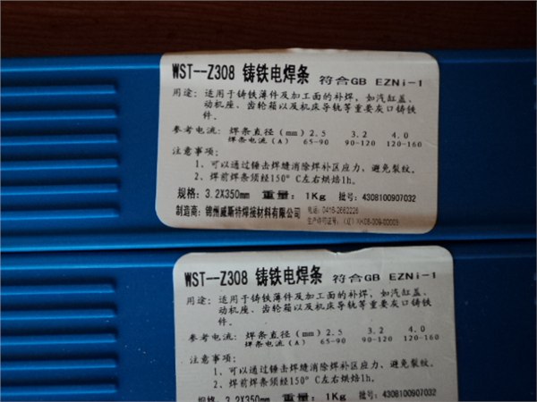 供应Z508铸铁焊条铸508电焊条