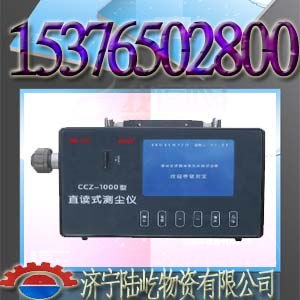 供应GCG1000型粉尘浓度传感器  粉尘浓度传感器  GCG1000传感器