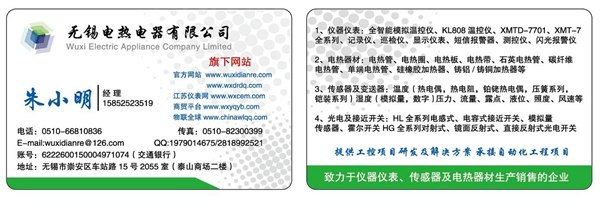 供应MTX300系列在线式红外测温仪