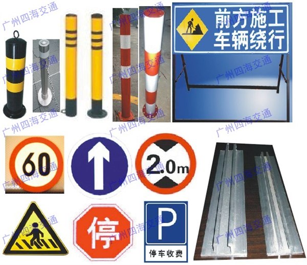 供应供应标志牌 公路标志牌 圆牌 三角牌 ，注意安全施工标志牌等字可订做