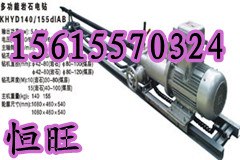 供应KHYD_125岩石电钻【KHYD_150岩石电钻】