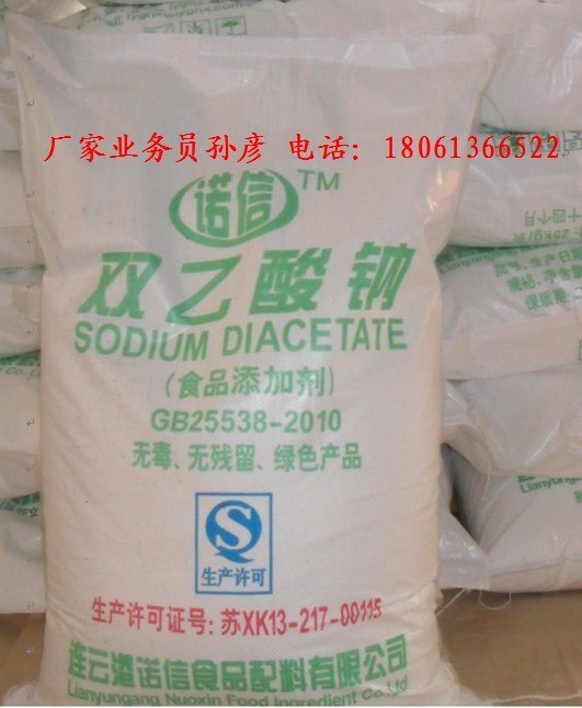 供应饲料保鲜剂防霉剂双乙酸钠