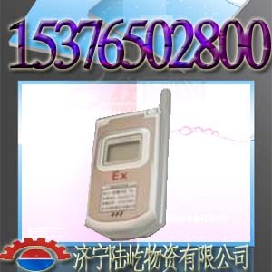 供应BSJ-3防爆手机厂家 