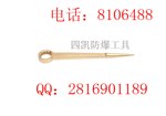 供应防爆撬棒梅花扳手