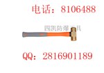 供应防爆八角锤