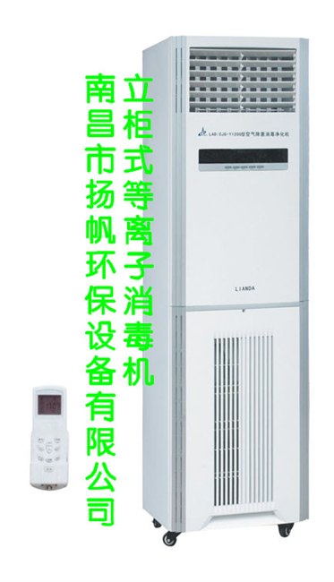 供应长沙医用立柜式等离子空气消毒机厂家直销