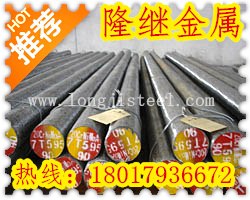供应ASTM 1015合结钢