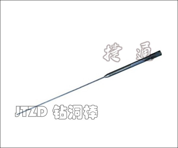 供应JTZD钻洞棒