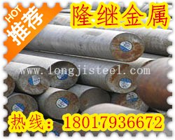 供应ASTM 1045合结钢