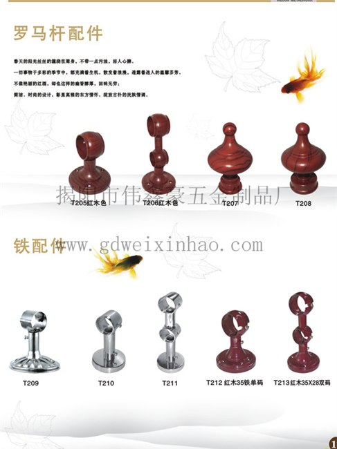 窗帘布叉制造商|窗帘布叉厂家|浙江窗帘布叉