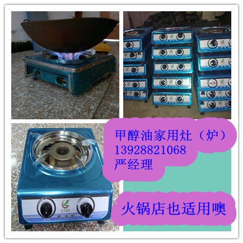 供应厂家供应醇油家用炉具JYL50