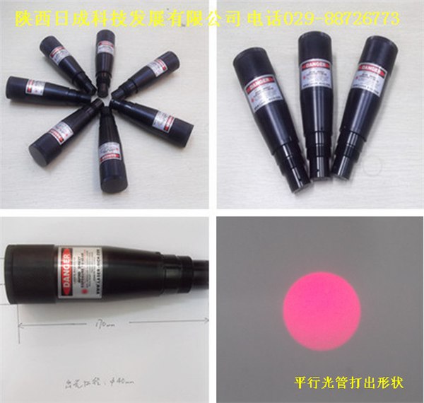 供应红光激光平行光管厂家