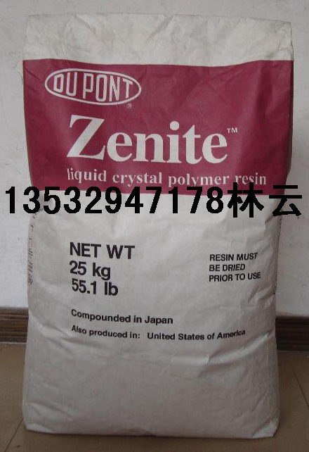 供应LCP 6130LX 7130 7244 FG7145L杜邦