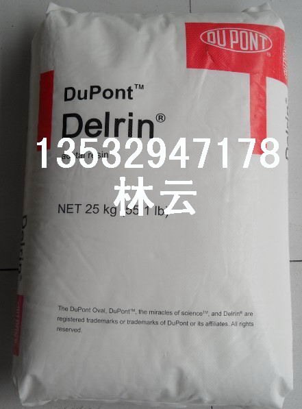 供应POM 100TL 100PE 300AT 300CP 美国杜邦