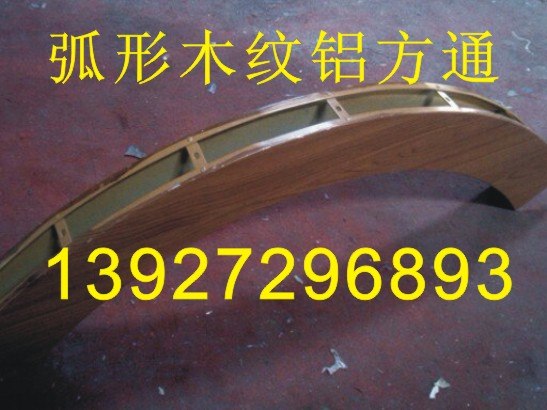 供应木纹铝天花