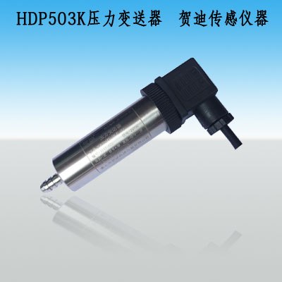 供应快速接头型压力变送器