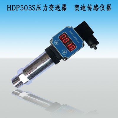 供应带现场显示压力变送器