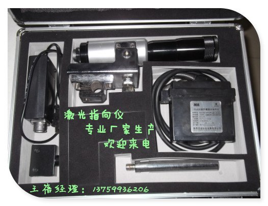 供应矿用激光指向仪YHJ800