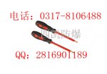 供应防爆一字螺丝刀