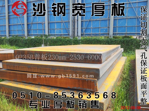宝钢板坯销售，宝钢板坯切割，宝钢特厚板坯