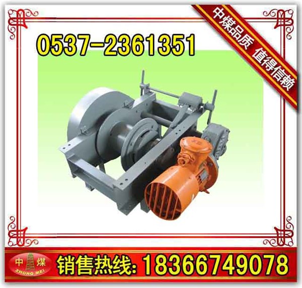 供应JZB-3张紧绞车，4KW张紧绞车