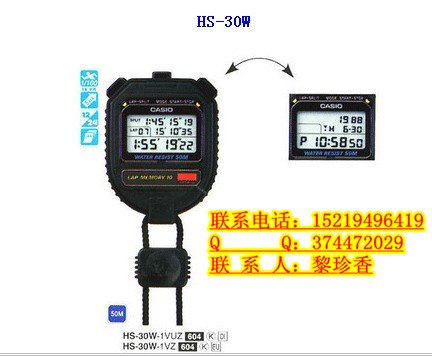 卡西欧秒表HS-30W【电子表】
