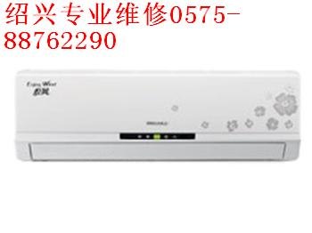 新科悠悠签湖水绍兴新科空调维修售后