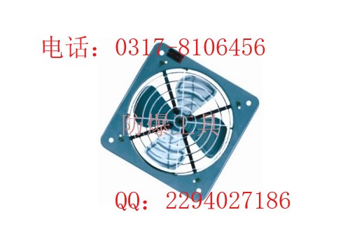 供应四凯工具防爆排风扇