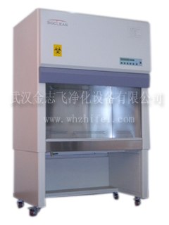 供应提供生物安全柜>实验用生物安全柜