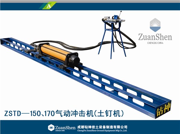 供应供应钻石牌ZST150气动冲击锚杆机/锚杆钻机