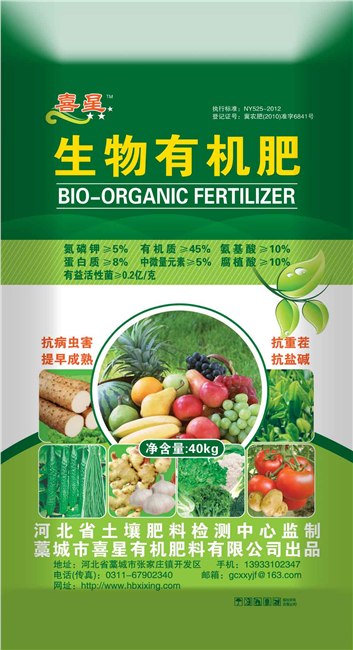 山西有机肥价格|山西有机肥报价_首选喜星