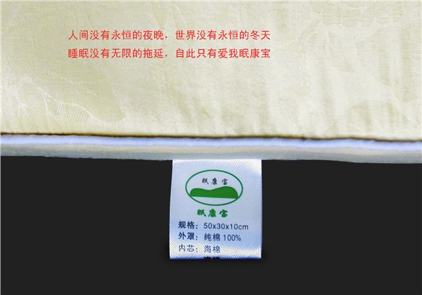 供应眠康宝睡眠枕最新最时尚的家居用品