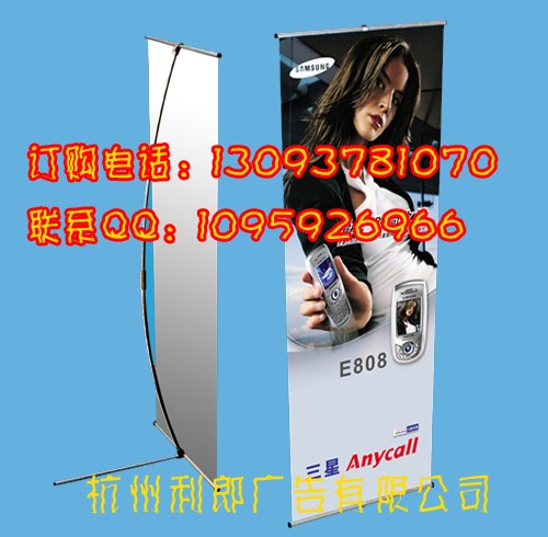 供应L展架2