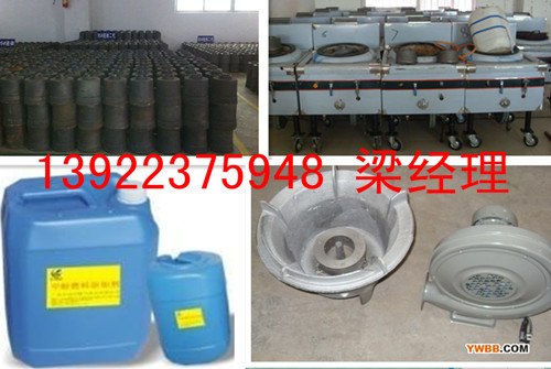 醇基燃料灶具/ 燃料油灶具
