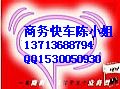 供应商务快车价格