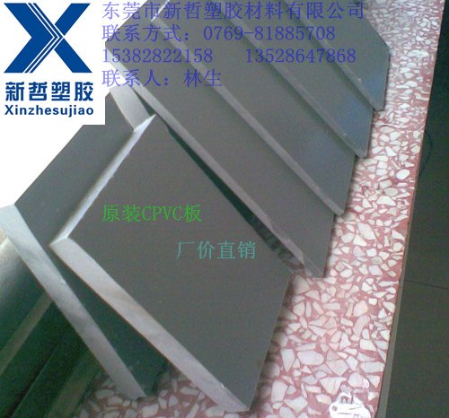 供应兰州市CPVC板嘉峪关市CPVC板金昌市CPVC板