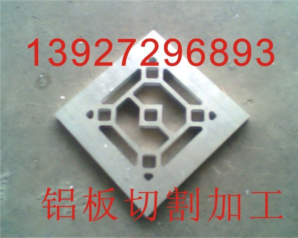 供应厚铝板切割，专业铝板切割加工