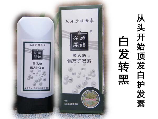 供应男士头顶白发转黑护发素纯中药不反弹