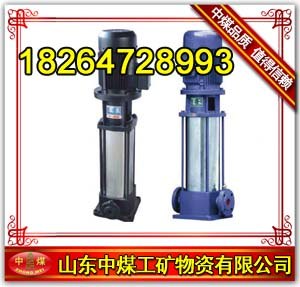 供应GDL型立式离心泵