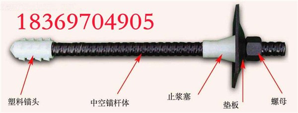 供应春节特供普通/自钻式中空注浆锚杆
