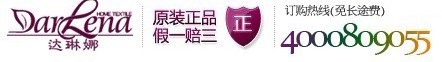 《北京青年》主演贺刚牵手达琳娜家纺——企业团购找达琳娜家纺