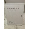 供应光纤入户箱