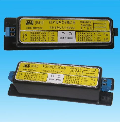 KTA110型安全耦合器矿用电话耦合器